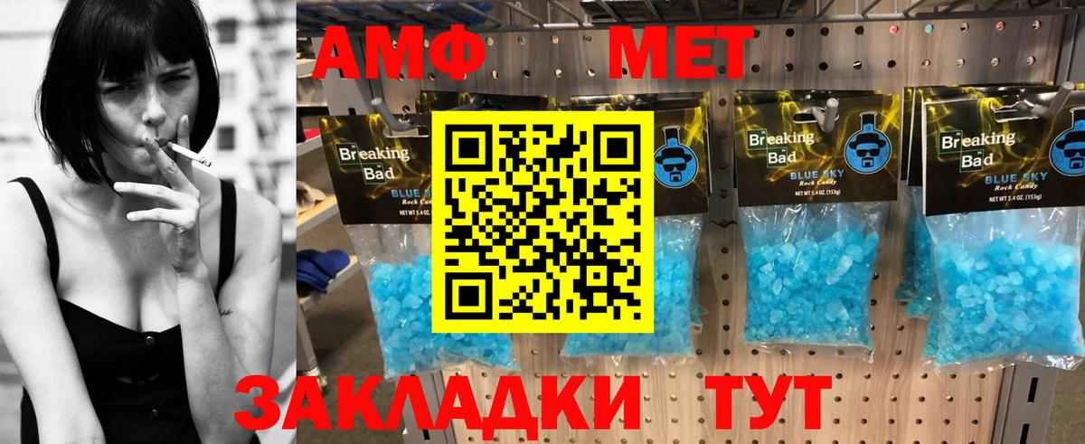Амфетамин  Амфетамин Premium  АМФ  Вход с VPN  Сафоново 