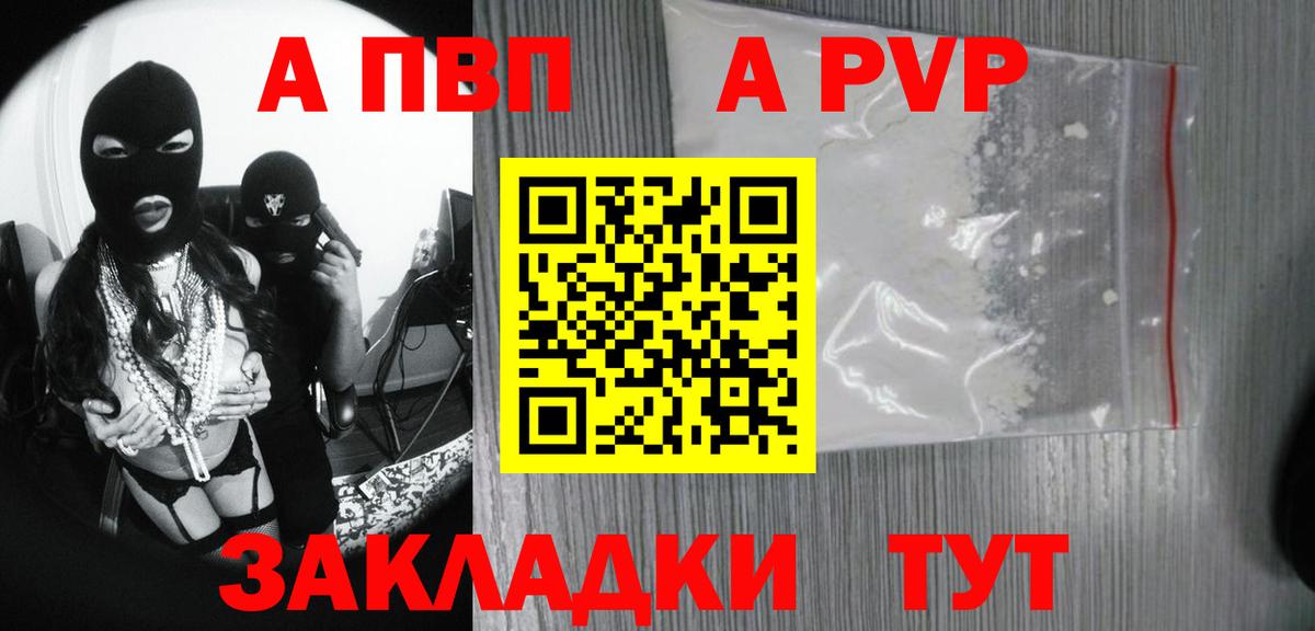 Alpha PVP мука Сафоново