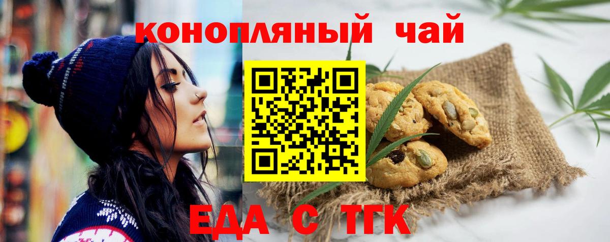 Сафоново  Еда ТГК марихуана  Вход с VPN 