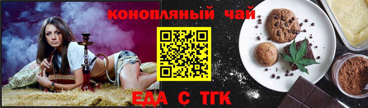 Cannafood конопля Сафоново