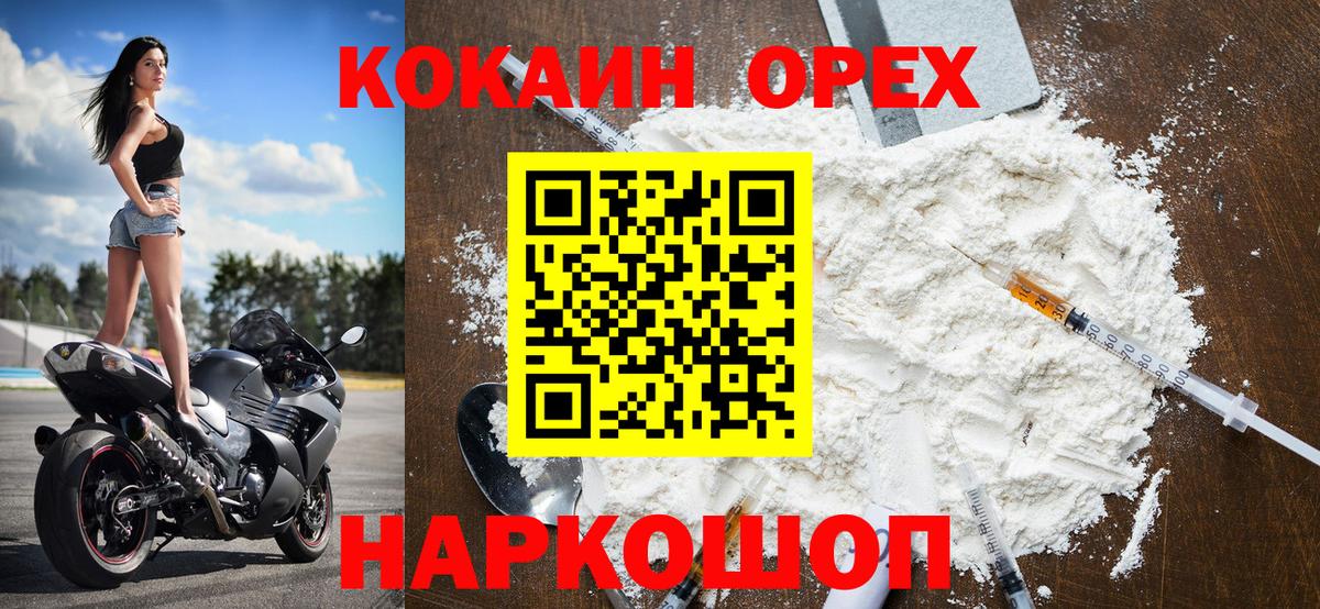 Кокаин  Вход с VPN  купить наркоту  Cocaine Эквадор  Сафоново 