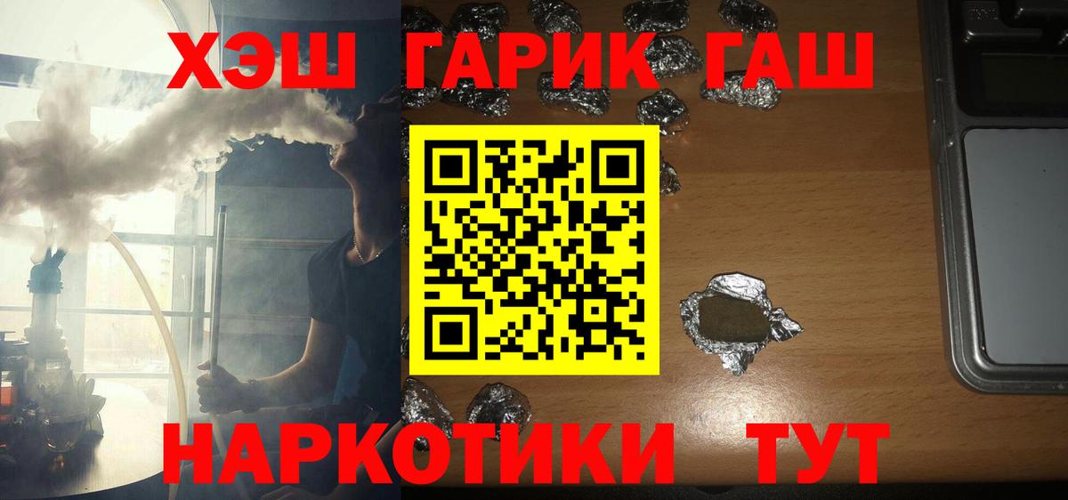 Гашиш Изолятор  ГАШИШ ice o lator  Вход с VPN  Сафоново 
