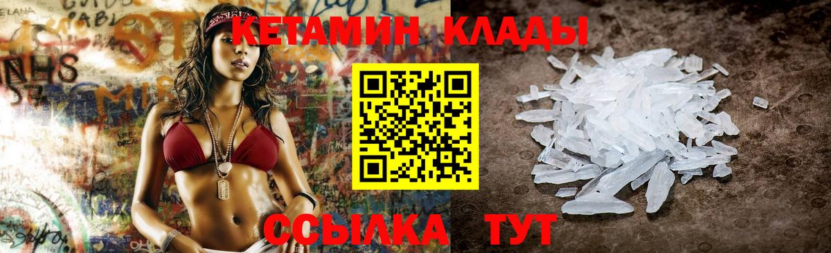 Кетамин VHQ  Кетамин ketamine  Вход с VPN  Сафоново 