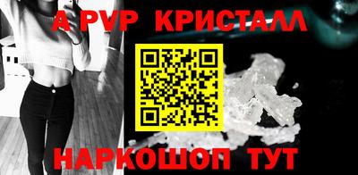 мяу мяу кристалл Северобайкальск