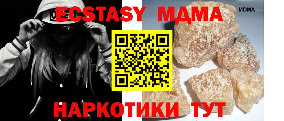 Сафоново  МДМА VHQ  МДМА crystal  Вход с VPN 