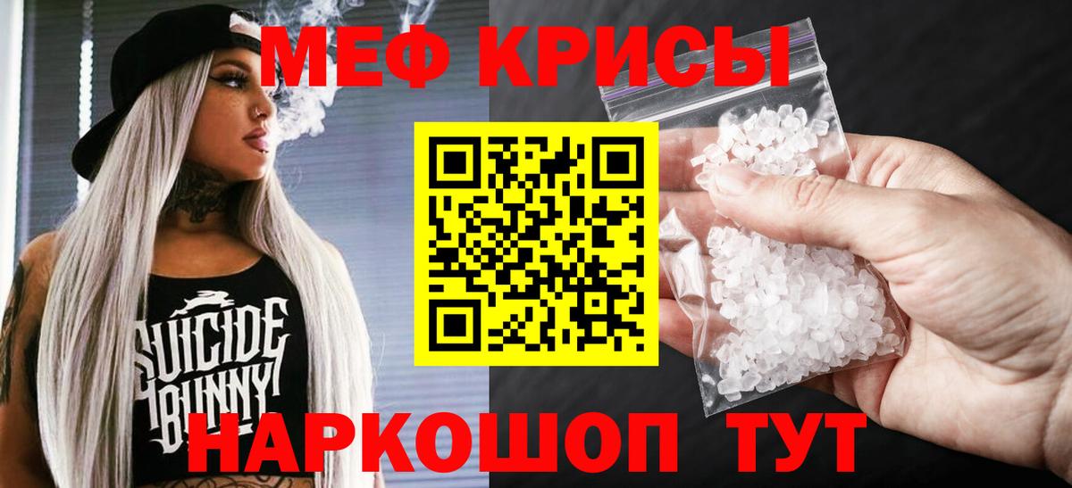 МЯУ-МЯУ  МЕФ 4 MMC  Меф  Меф мяу мяу  Вход с VPN  Сафоново 
