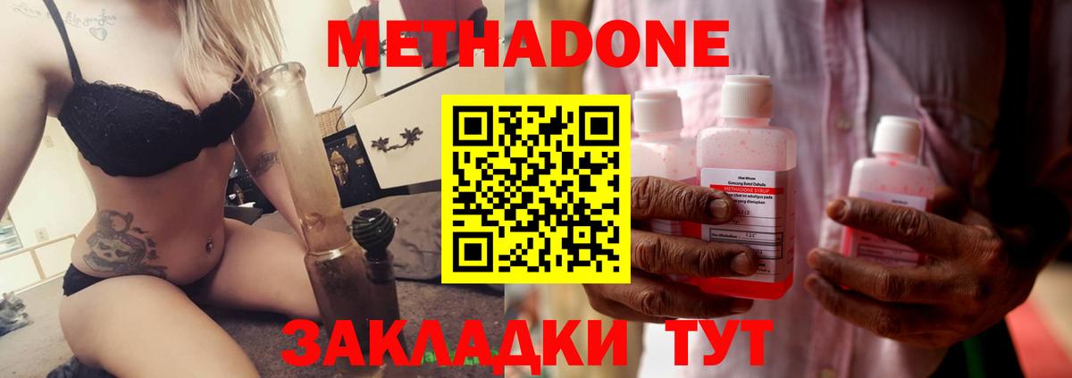 МЕТАДОН белоснежный  darknet состав  МЕТАДОН кристалл  Сафоново  Вход с VPN 