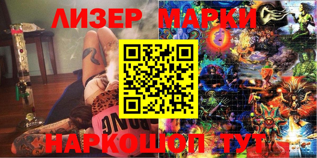 Марки NBOMe 1,8мг Сафоново
